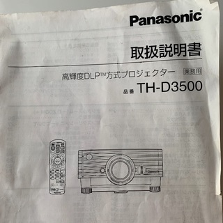 パナソニックTH-D3500の画像