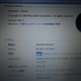 HPmini110　HP mini 110　ノートパソコン　の画像