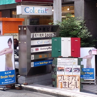 【藤沢のヨガ】イルチブレインヨガ藤沢スタジオ（鎌倉・平塚湘南）体...
