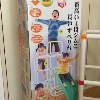 ジャングルジム
