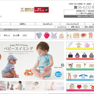 【受注管理・配送業務などショップ運営スタッフ募集】ネットショップ...