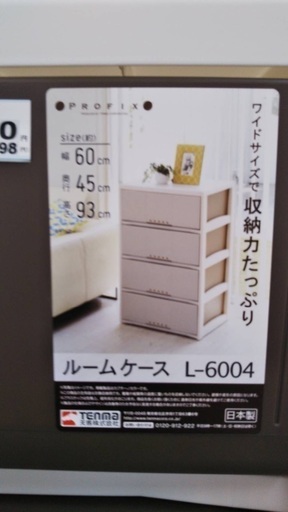 【美品】4段衣装ケース＊2個セット