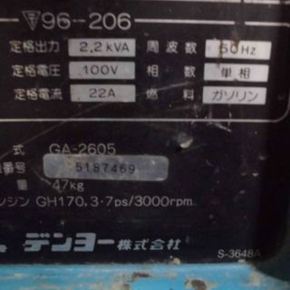 発電機　デンヨー　2.2KV 単相100Vの画像