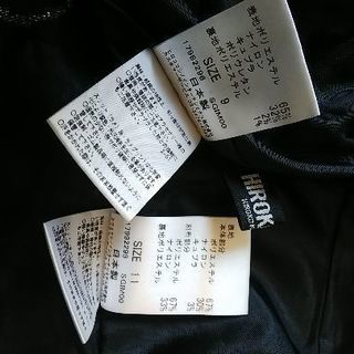 HIROKO BIS 上下セットの画像