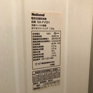 パナソニック 洗濯乾燥機 NA-FV551 キャンセル出ました！の画像