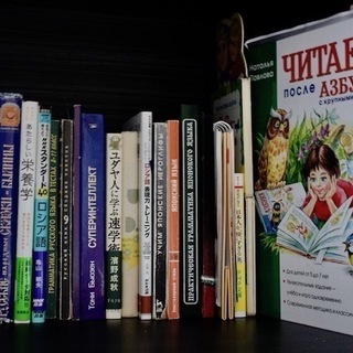 文法や読み書きでは無く、実際に使えるロシア語を学びたい、正しい発音のロシア会話を練習したいの画像
