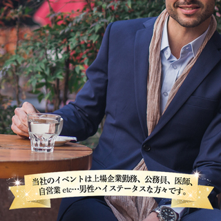 【開催決定】3/20(水)19:30～✨女性ワンコイン✨既婚者限...
