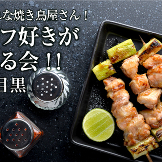 ＊4/25＊中目黒・ゴルフ好き＆関心がある大人の交流会！！♡お洒落な空間で、本格鶏料理を堪能しよう♪♪♡ - 友達