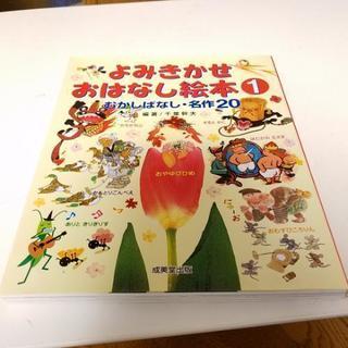 読み聞かせおはなし絵本、どうぶつしょうぎ