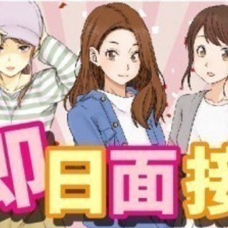 【派遣】☆浜松市の人気案件募集再開☆夕方まででOK＆土日祝やすみ＆残業少なめ!プライベート充実間違いなし!!未経験大歓迎◎幅広い年齢の男女活躍中です!らくらく簡単♪ユニットバス・キッチンの製造スタッフ♪週払いOK◎交通費支給◎の画像