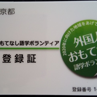 おもてなし英会話 お試しコース-  英会話に挑戦し直したい人に朗報！ − 東京都