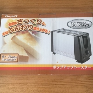 商談中 トースター未使用品