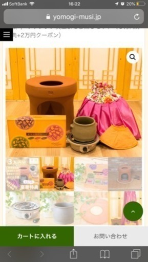 よもぎ蒸し 格安‼︎