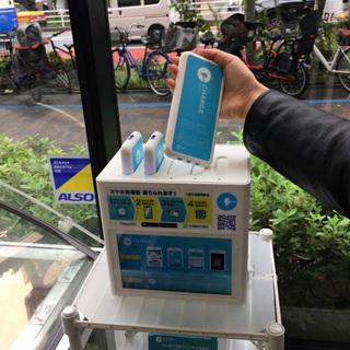 あなたのお店にもチャージスポット！無料導入！ - その他