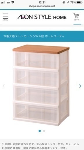 衣装ケース4段 天板付き 中古品