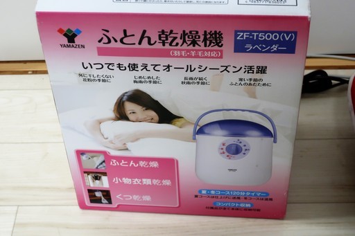 山善 YAMAZEN 布団乾燥機　 ZF-T500　新品