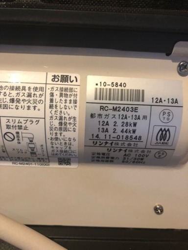 ガスファンヒーター