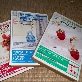 生地 毛糸 作成キット etcの画像