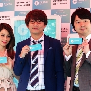あなたのお店にもチャージスポット！無料導入！の画像