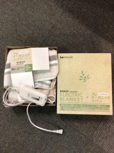電気敷毛布