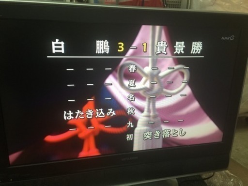 [エイブイ]三菱26インチテレビ