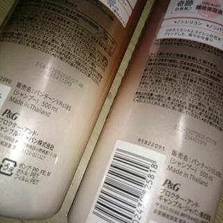 パンテーンシャンプー＆リンスの画像
