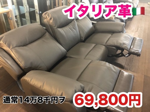 ３P電動ソファーを超破格値でご奉仕！通常14万8千円ヲ69800円！1セット限定！引取り価格！