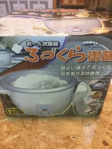 [エイブイ]お一人炊飯器