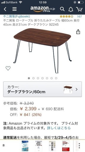 折りたたみ机