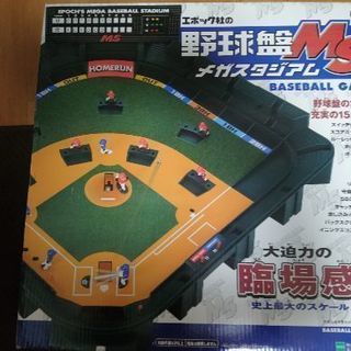 野球盤