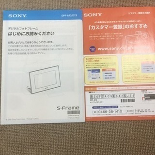 [エイブイ]ソニーフォトフレームの画像