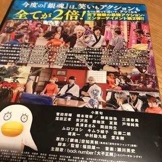 銀魂2 ！
