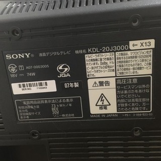 ソニーBRAVIA テレビの画像