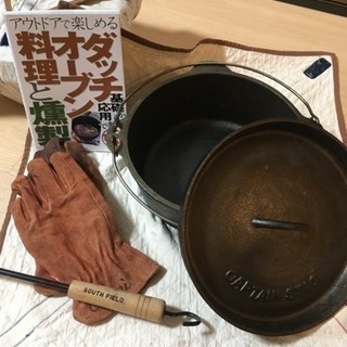ダッチオーブンセット