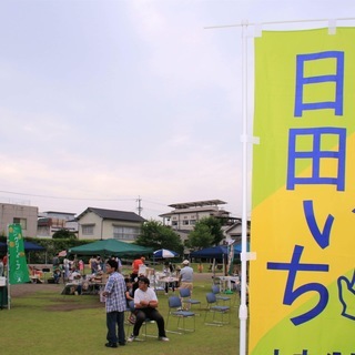 ２０１９年４月の定期市「日田いち」