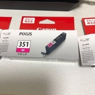 Canon PIXUS インク351 3種 純正品の画像