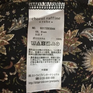 chacol  raffine  robe  ツーピースの画像