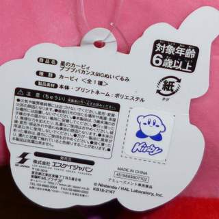 新品タグあり●星のカービィ●Ｂｉｇぬいぐるみの画像