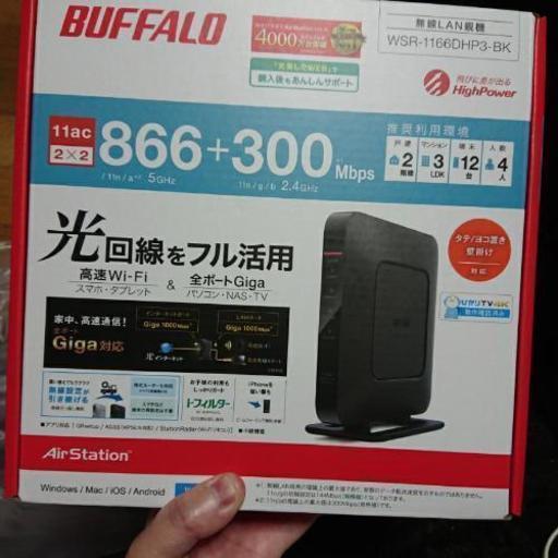 無線LAN BUFFALO
