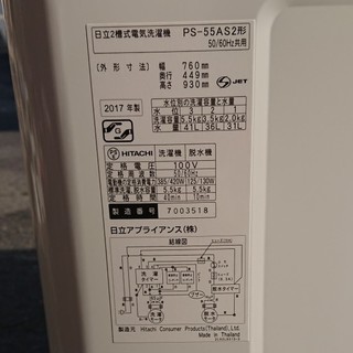 【お買い上げありがとうございました】日立2層式洗濯機 5.5kg　2017年式　PS-55AS2型の画像