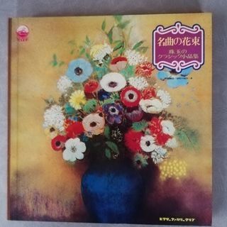 レコード　クラシック 【一旦、受付終了します】