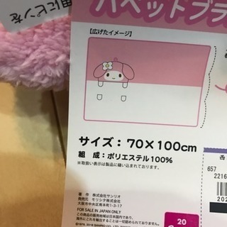 新品　パペット　マイメロ　マイメロディー　ぬいぐるみ　ブランケット　ピンクの画像