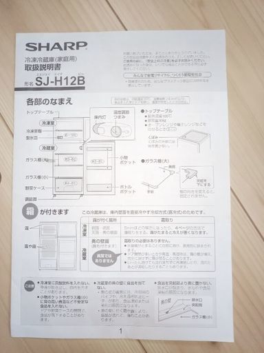 シャープ 冷蔵庫 小型 2ドア 118L シルバー SJ-H12B-S