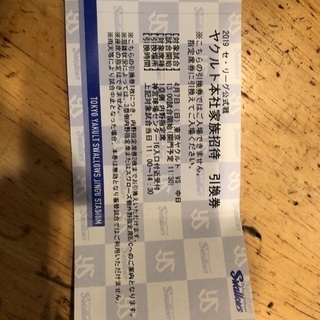 4/7(日) 野球観戦@神宮