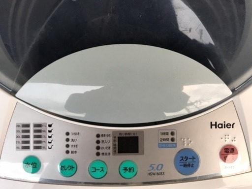 HAIER 洗濯機 格安！