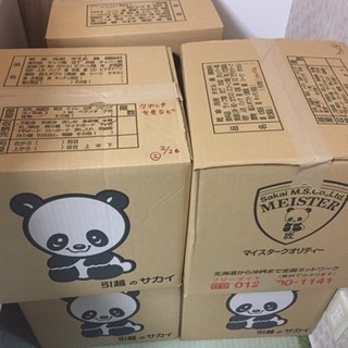 決定 取引中 サカイ引越しセンター ダンボール