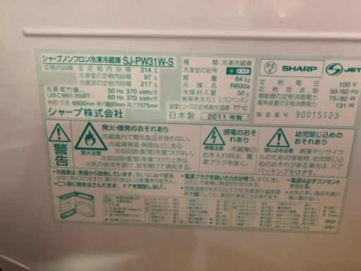 2011年製 美品 冷蔵庫！！！