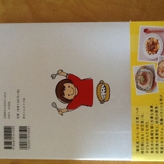 新品 かんたんおいしい幼児ごはん  定価1350円の画像