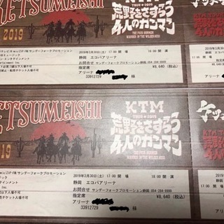 ケツメイシ 2019 ツアー