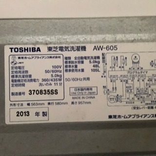[無料]洗濯機 0円[急募]